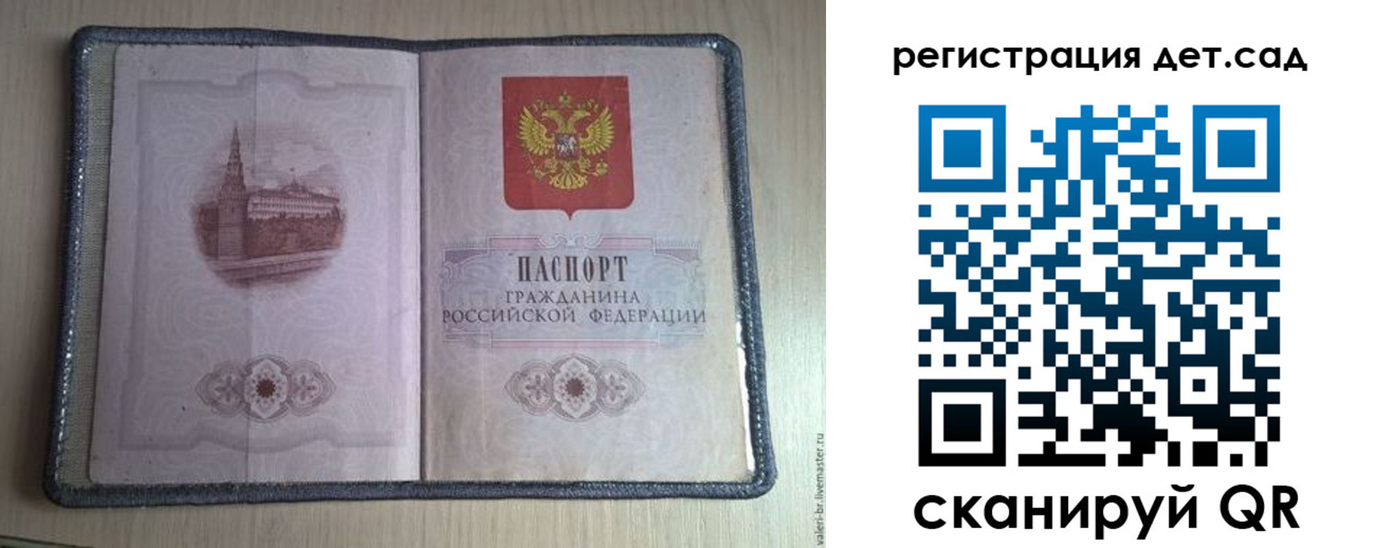 прописка в квартире в Бодайбо