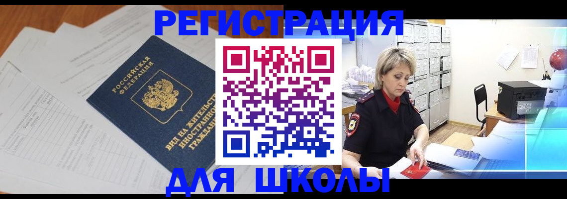 прописка для военкомата в Бодайбо